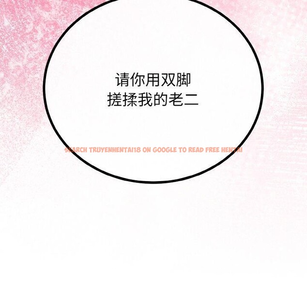 查看漫画與初戀的意外同居 - 第21話 - tymanga.com中的3472112图片