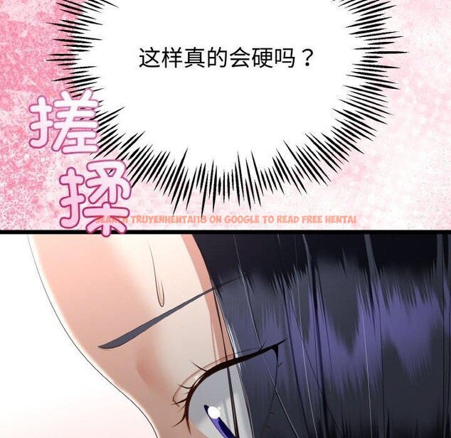 查看漫画與初戀的意外同居 - 第21話 - tymanga.com中的3472116图片