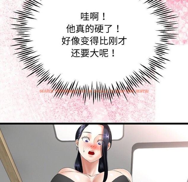 查看漫画與初戀的意外同居 - 第21話 - tymanga.com中的3472120图片