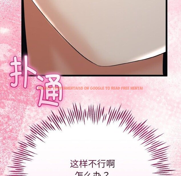 查看漫画與初戀的意外同居 - 第21話 - tymanga.com中的3472124图片