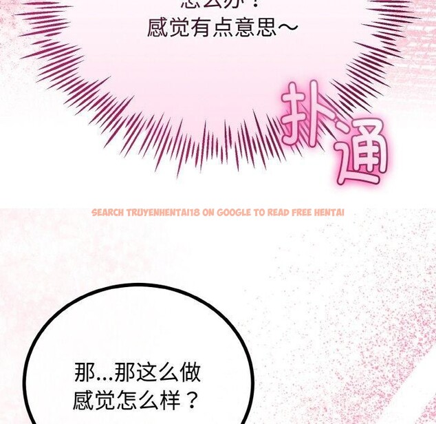 查看漫画與初戀的意外同居 - 第21話 - tymanga.com中的3472125图片