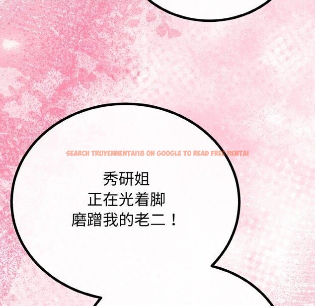 查看漫画與初戀的意外同居 - 第21話 - tymanga.com中的3472128图片