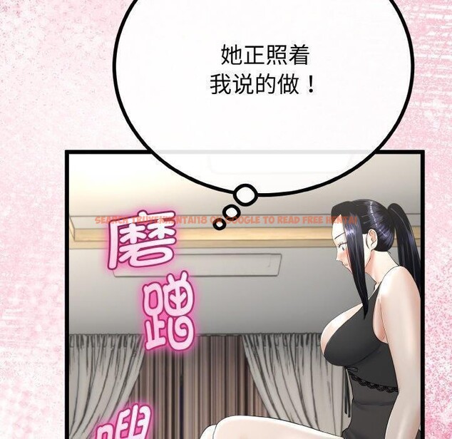 查看漫画與初戀的意外同居 - 第21話 - tymanga.com中的3472129图片