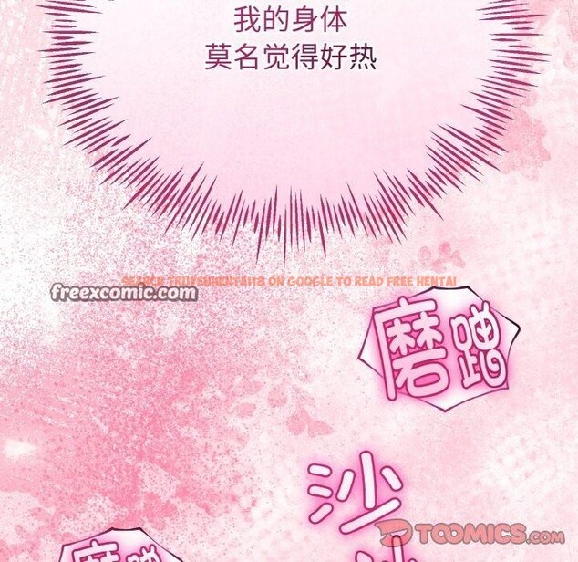 查看漫画與初戀的意外同居 - 第21話 - tymanga.com中的3472133图片