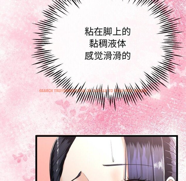 查看漫画與初戀的意外同居 - 第21話 - tymanga.com中的3472135图片