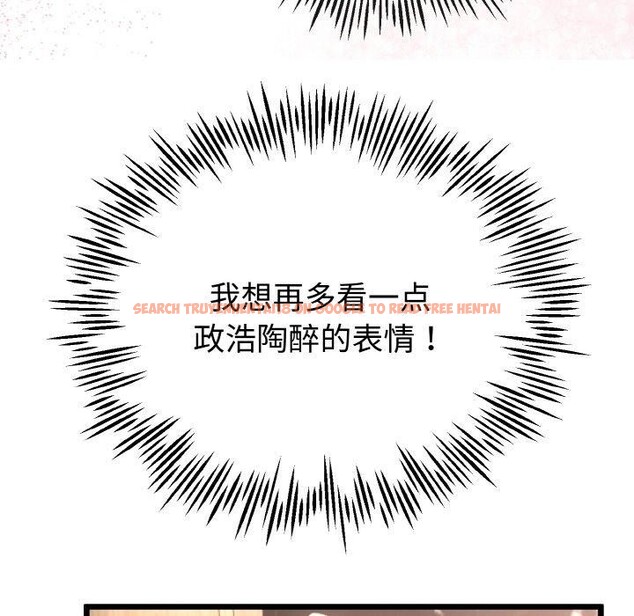 查看漫画與初戀的意外同居 - 第21話 - tymanga.com中的3472138图片