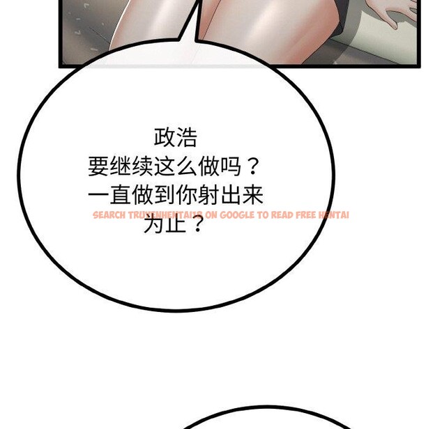 查看漫画與初戀的意外同居 - 第21話 - tymanga.com中的3472140图片