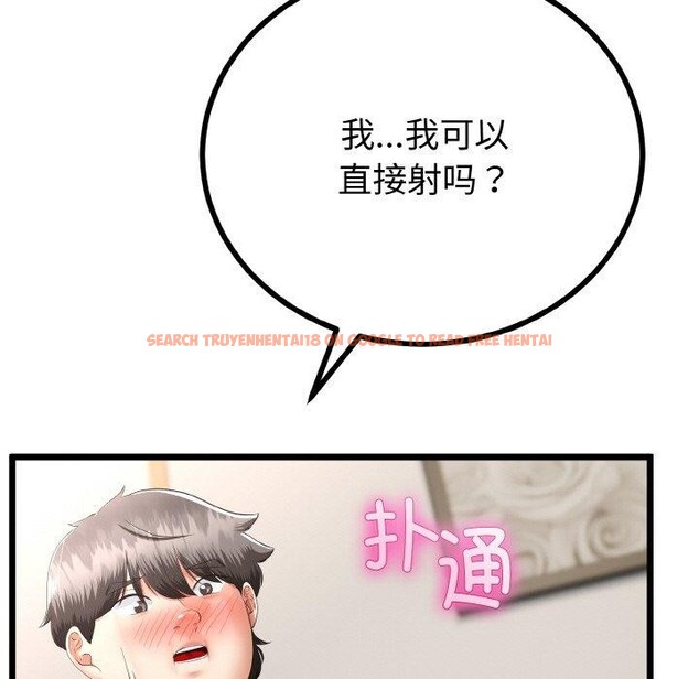 查看漫画與初戀的意外同居 - 第21話 - tymanga.com中的3472141图片
