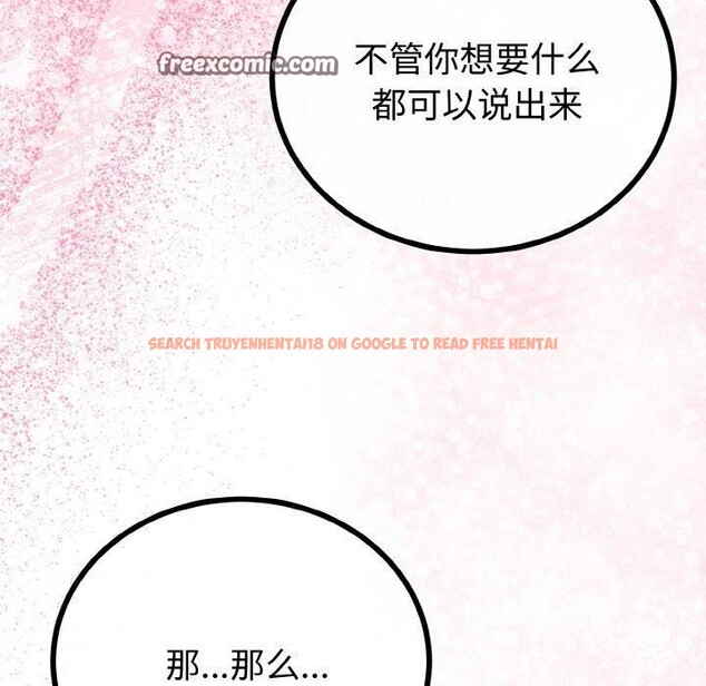 查看漫画與初戀的意外同居 - 第21話 - tymanga.com中的3472147图片