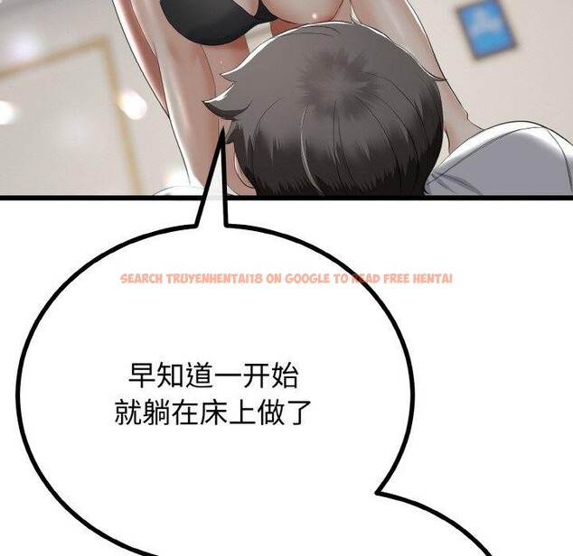查看漫画與初戀的意外同居 - 第21話 - tymanga.com中的3472152图片
