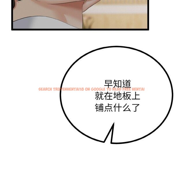 查看漫画與初戀的意外同居 - 第21話 - tymanga.com中的3472155图片