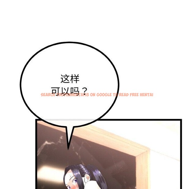查看漫画與初戀的意外同居 - 第21話 - tymanga.com中的3472156图片