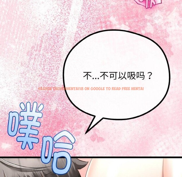 查看漫画與初戀的意外同居 - 第21話 - tymanga.com中的3472173图片