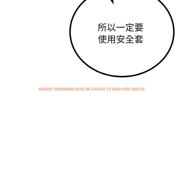 查看漫画與初戀的意外同居 - 第22話 - tymanga.com中的3495679图片