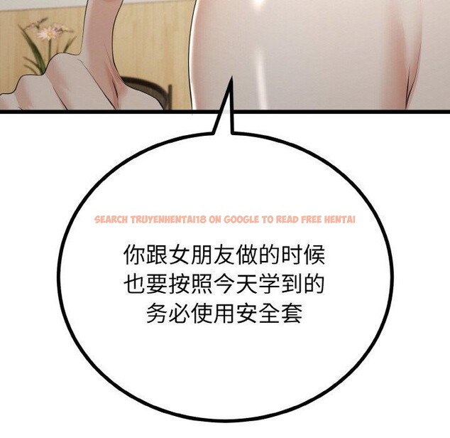 查看漫画與初戀的意外同居 - 第22話 - tymanga.com中的3495681图片