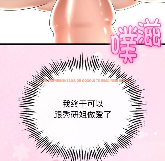 查看漫画與初戀的意外同居 - 第22話 - tymanga.com中的3495685图片