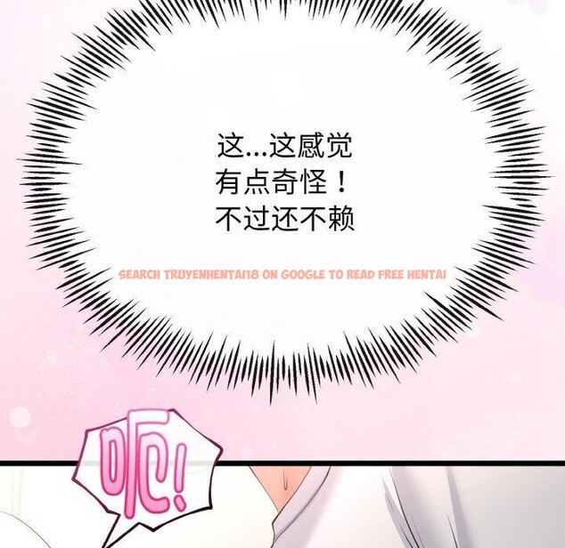 查看漫画與初戀的意外同居 - 第22話 - tymanga.com中的3495693图片