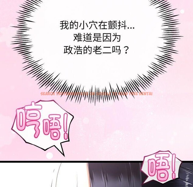 查看漫画與初戀的意外同居 - 第22話 - tymanga.com中的3495697图片
