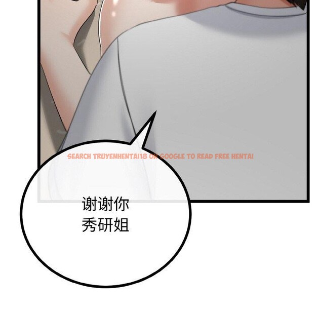 查看漫画與初戀的意外同居 - 第22話 - tymanga.com中的3495726图片