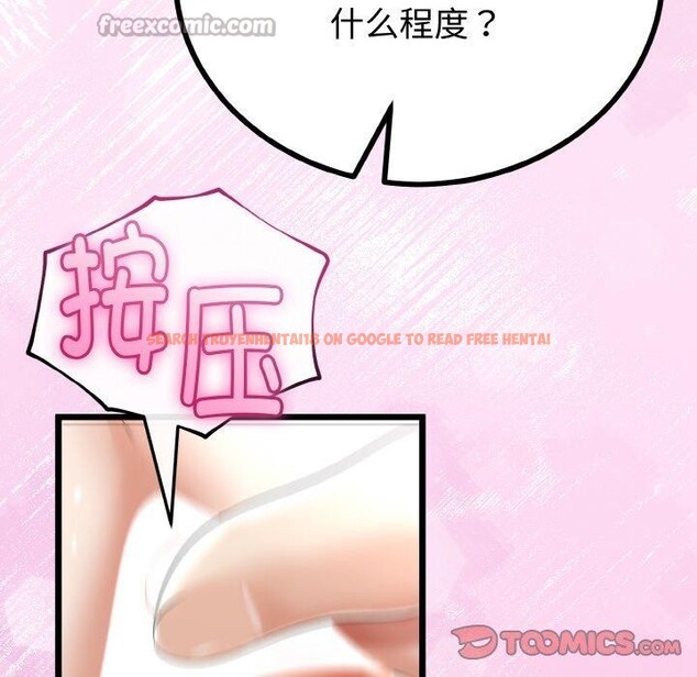 查看漫画與初戀的意外同居 - 第22話 - tymanga.com中的3495748图片