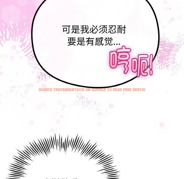 查看漫画與初戀的意外同居 - 第22話 - tymanga.com中的3495757图片