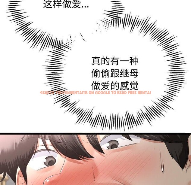 查看漫画與初戀的意外同居 - 第22話 - tymanga.com中的3495758图片