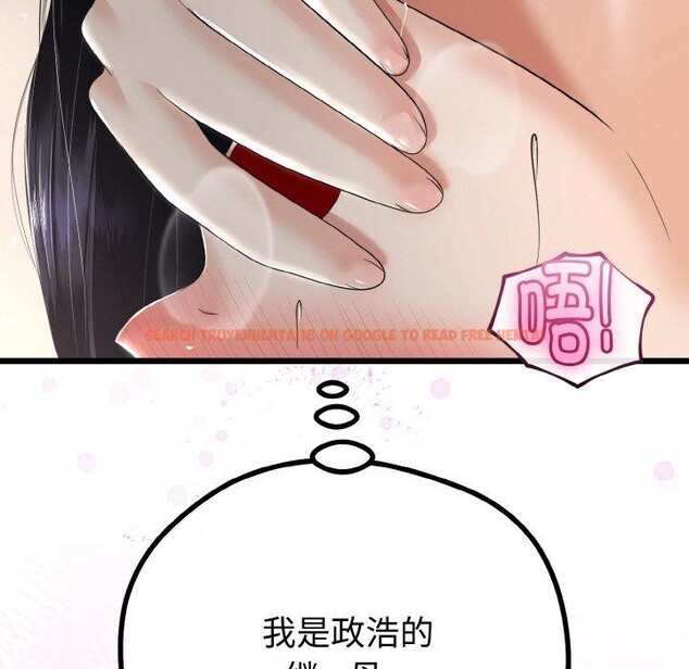 查看漫画與初戀的意外同居 - 第22話 - tymanga.com中的3495781图片