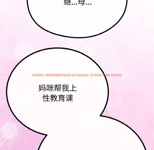 查看漫画與初戀的意外同居 - 第22話 - tymanga.com中的3495782图片