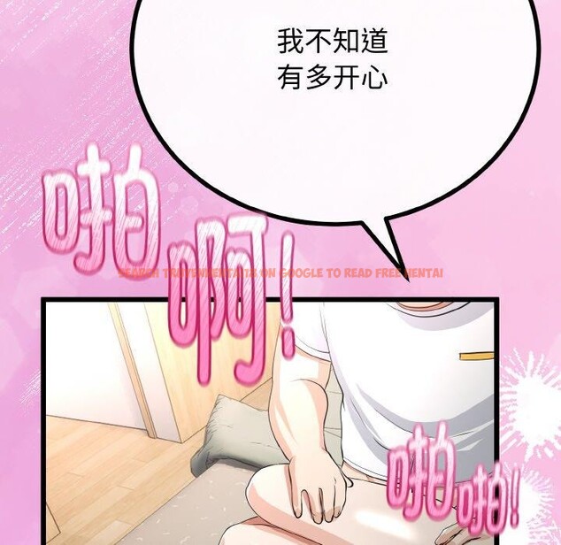 查看漫画與初戀的意外同居 - 第22話 - tymanga.com中的3495783图片