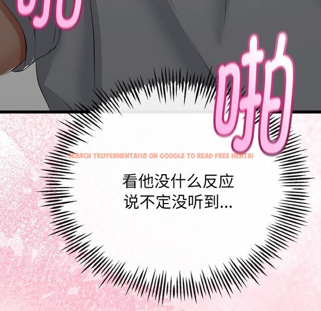 查看漫画與初戀的意外同居 - 第23話 - www.tymanga.com中的3522113图片