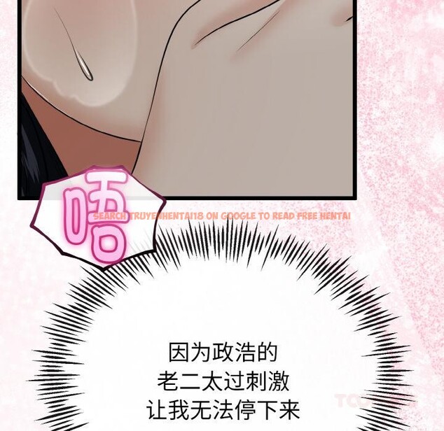 查看漫画與初戀的意外同居 - 第23話 - www.tymanga.com中的3522121图片