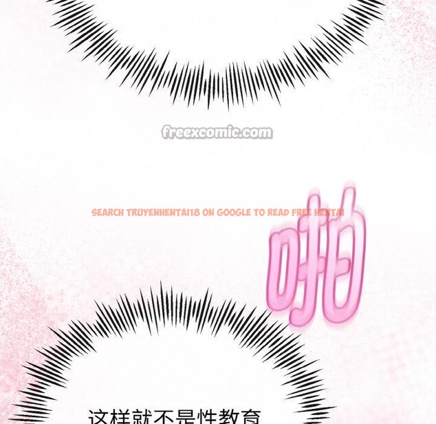 查看漫画與初戀的意外同居 - 第23話 - www.tymanga.com中的3522122图片