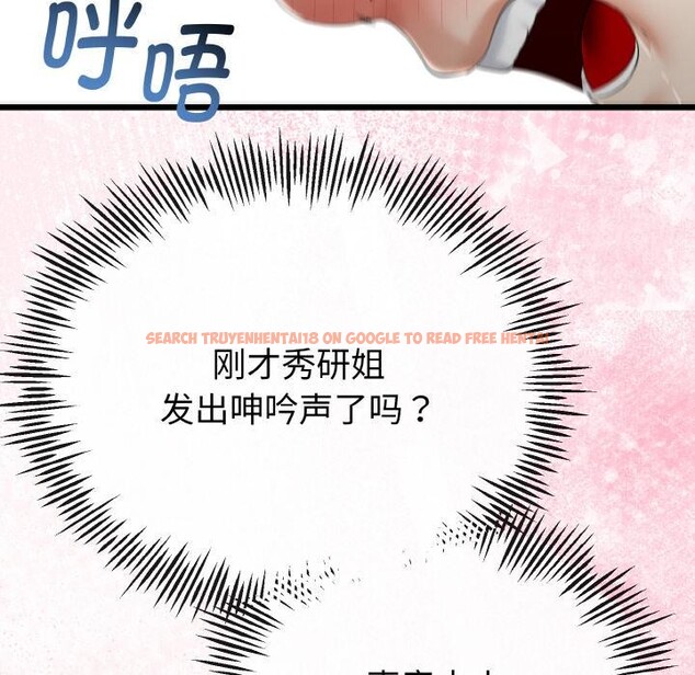 查看漫画與初戀的意外同居 - 第23話 - www.tymanga.com中的3522128图片