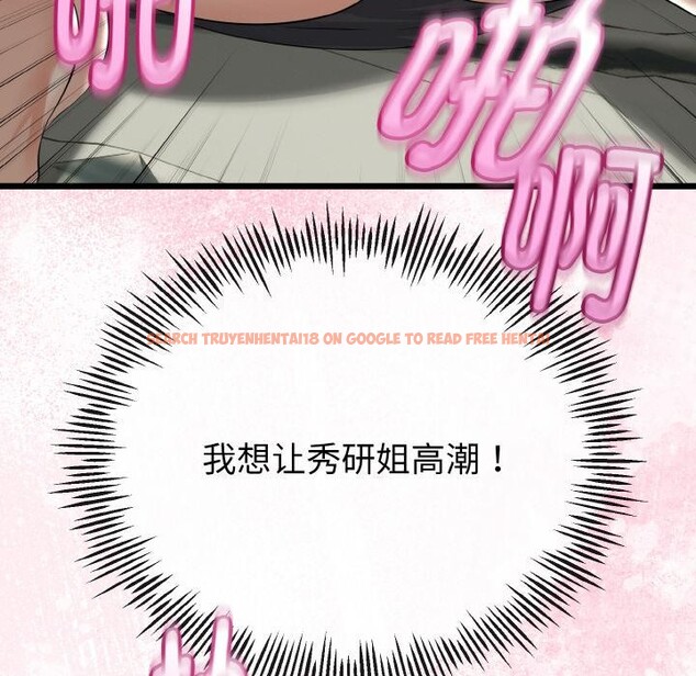 查看漫画與初戀的意外同居 - 第23話 - www.tymanga.com中的3522130图片