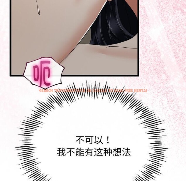 查看漫画與初戀的意外同居 - 第23話 - www.tymanga.com中的3522147图片