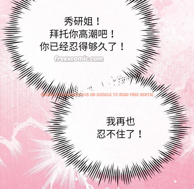 查看漫画與初戀的意外同居 - 第23話 - www.tymanga.com中的3522150图片