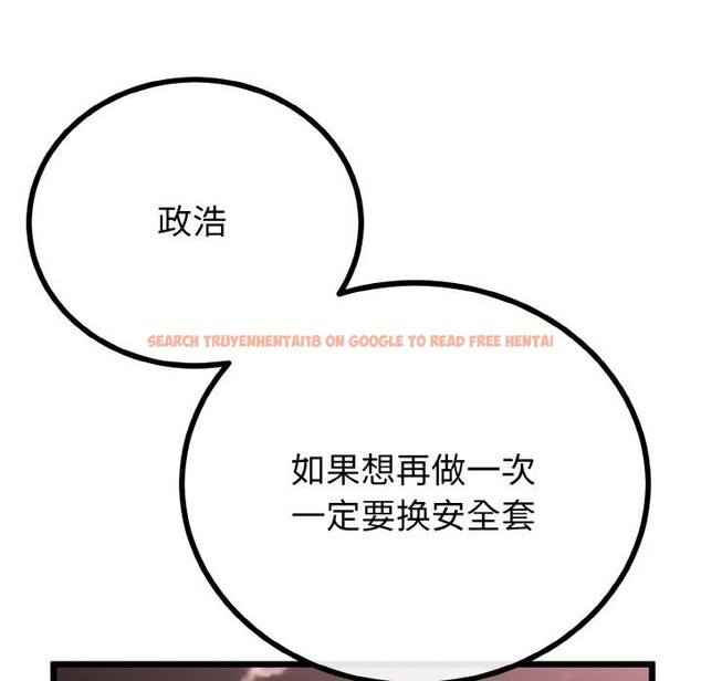 查看漫画與初戀的意外同居 - 第23話 - www.tymanga.com中的3522160图片