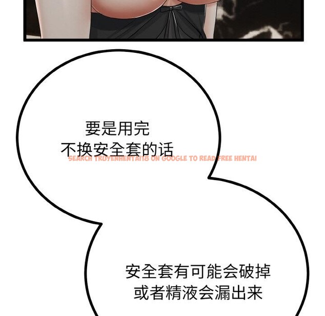 查看漫画與初戀的意外同居 - 第23話 - www.tymanga.com中的3522162图片