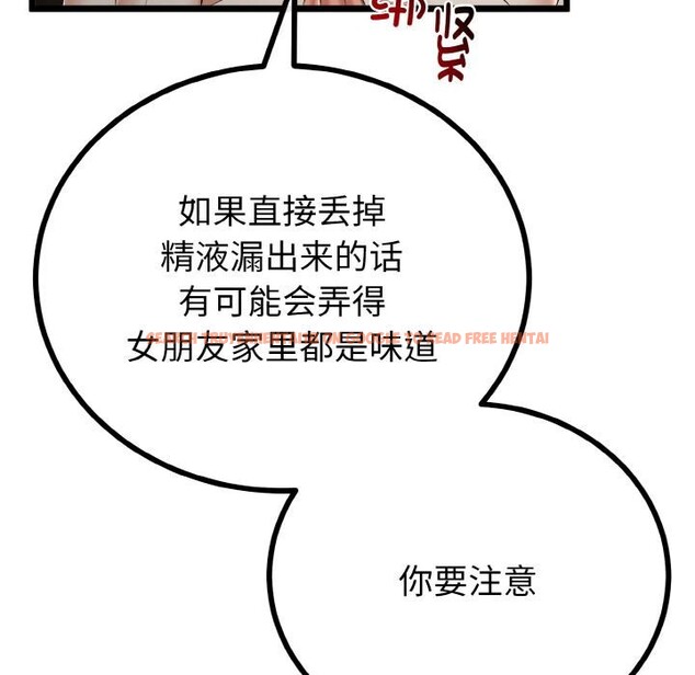 查看漫画與初戀的意外同居 - 第23話 - www.tymanga.com中的3522166图片