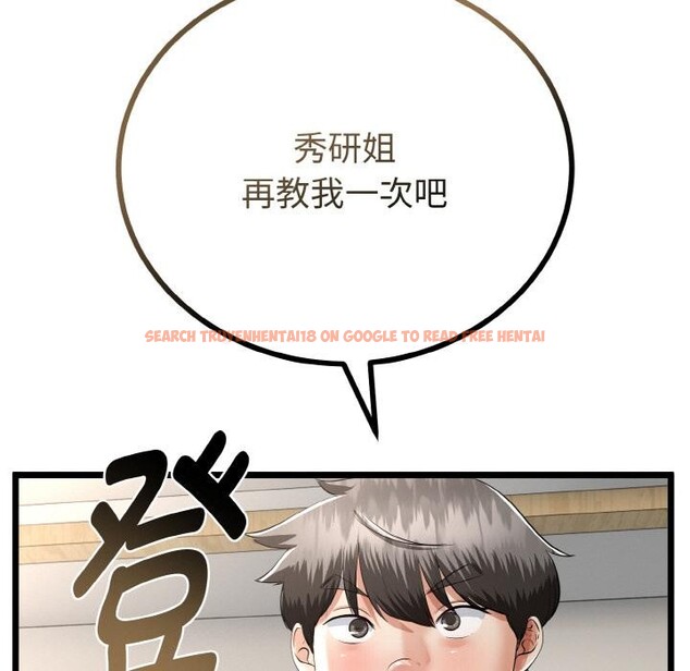 查看漫画與初戀的意外同居 - 第23話 - www.tymanga.com中的3522171图片