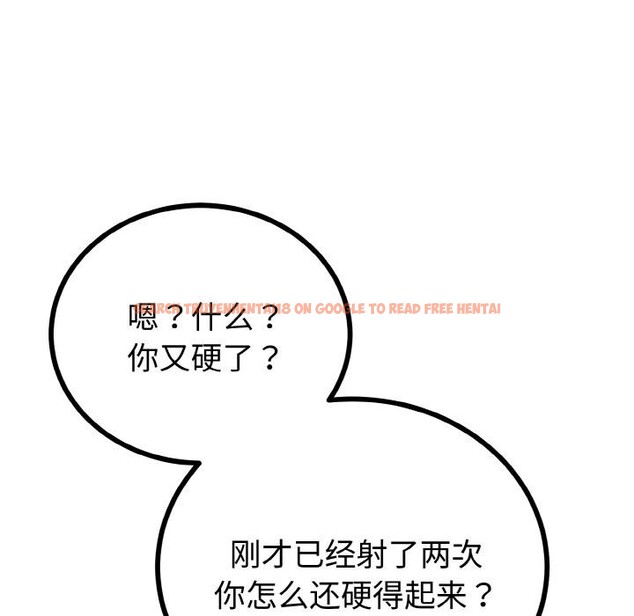 查看漫画與初戀的意外同居 - 第23話 - www.tymanga.com中的3522173图片