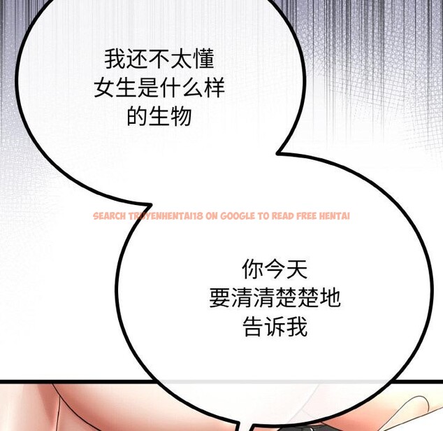 查看漫画與初戀的意外同居 - 第23話 - www.tymanga.com中的3522179图片