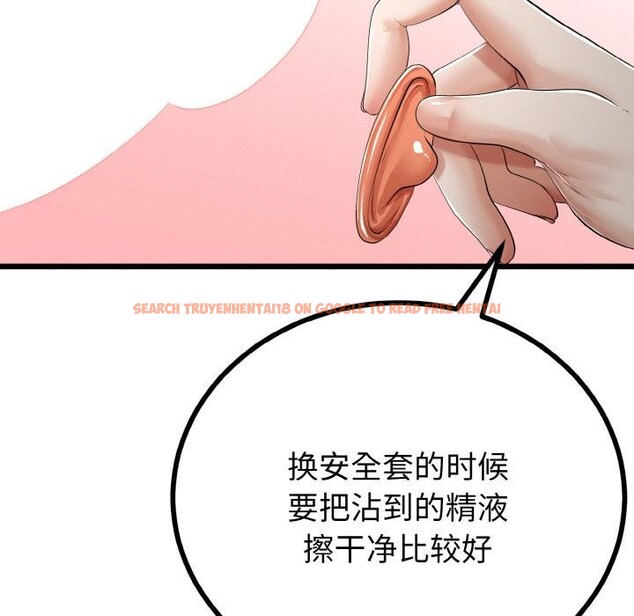 查看漫画與初戀的意外同居 - 第23話 - www.tymanga.com中的3522189图片