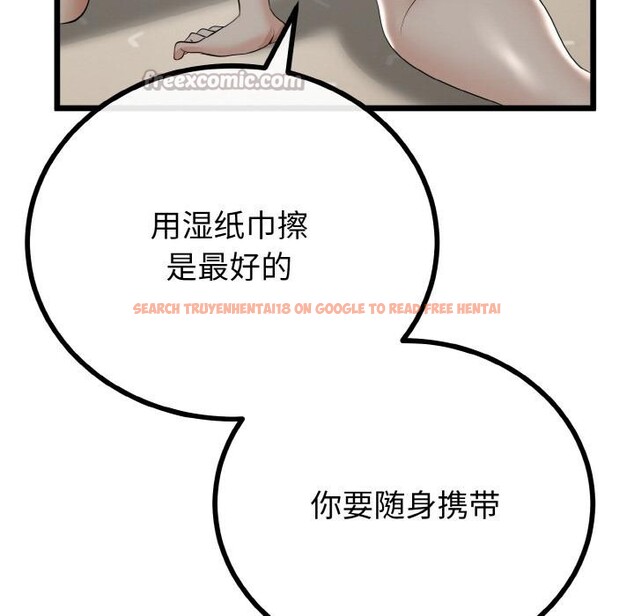 查看漫画與初戀的意外同居 - 第23話 - www.tymanga.com中的3522192图片