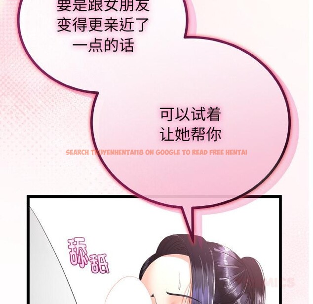 查看漫画與初戀的意外同居 - 第23話 - www.tymanga.com中的3522199图片