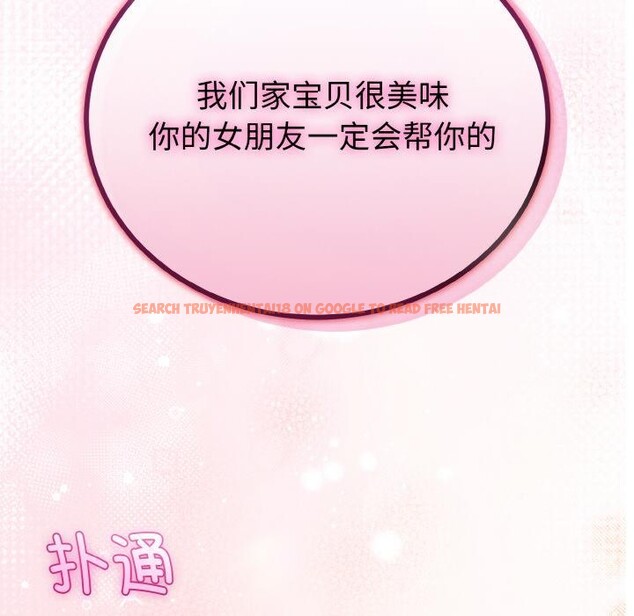 查看漫画與初戀的意外同居 - 第23話 - www.tymanga.com中的3522201图片