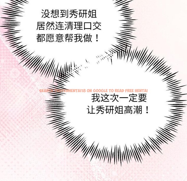 查看漫画與初戀的意外同居 - 第23話 - www.tymanga.com中的3522203图片