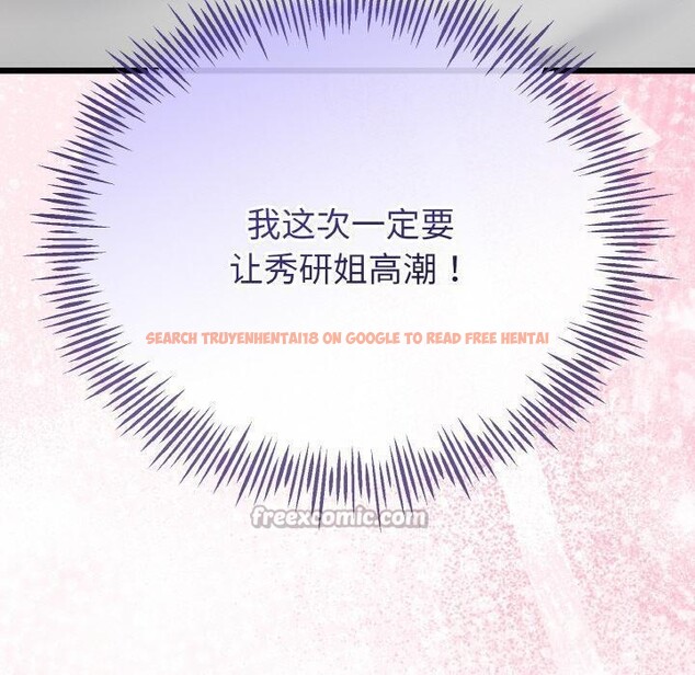 查看漫画與初戀的意外同居 - 第23話 - www.tymanga.com中的3522234图片