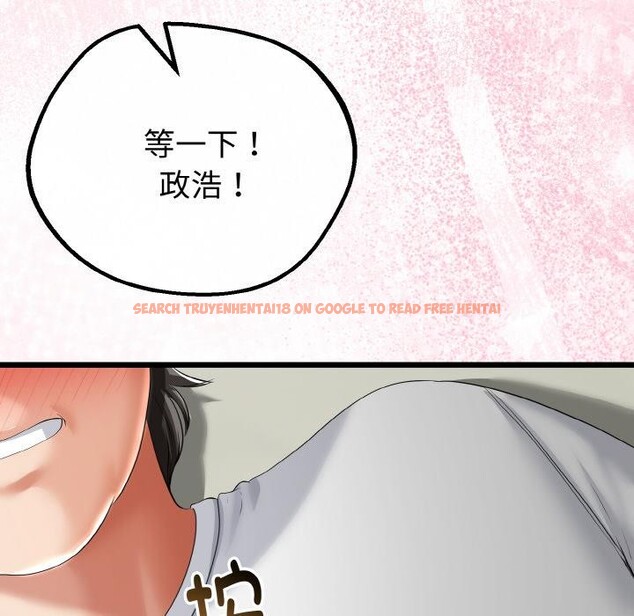 查看漫画與初戀的意外同居 - 第23話 - www.tymanga.com中的3522238图片