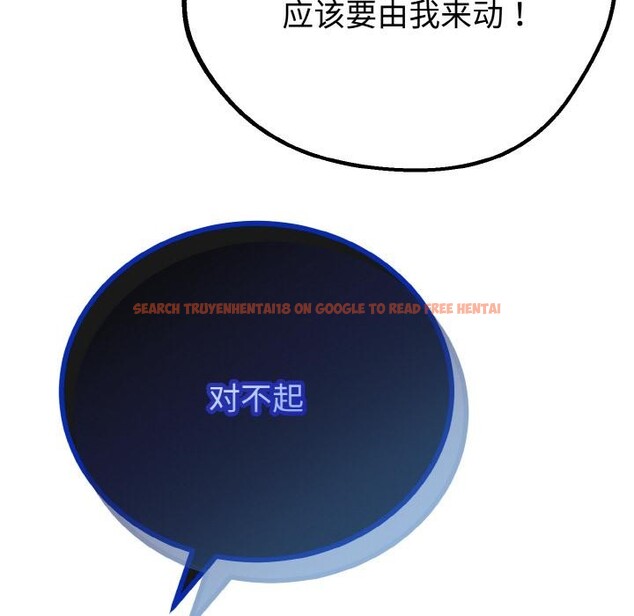 查看漫画與初戀的意外同居 - 第23話 - www.tymanga.com中的3522240图片